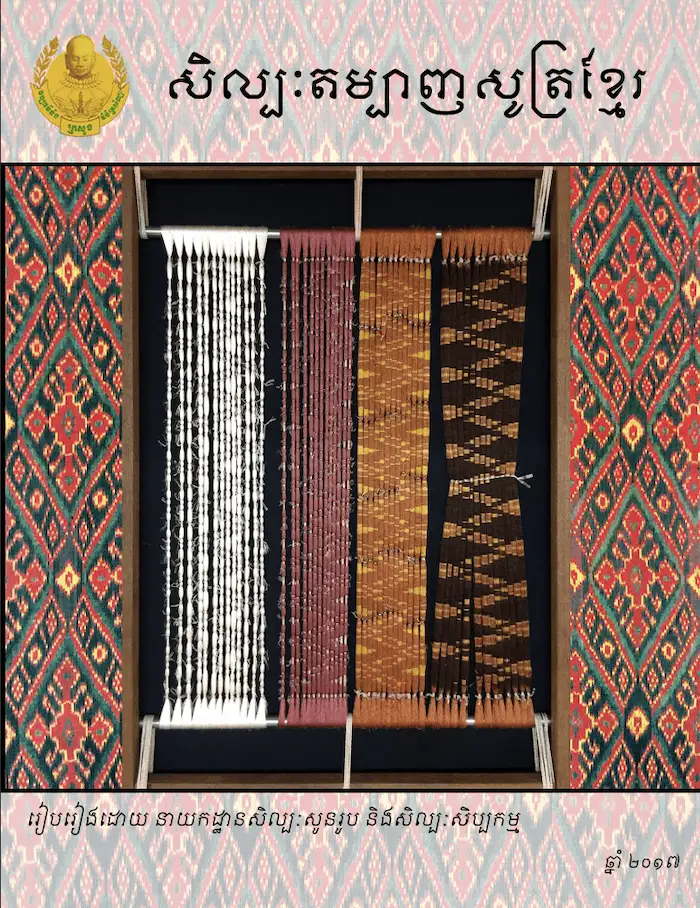 Khmer Silk Weaving Art – Part 1