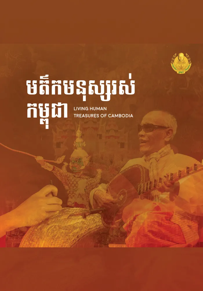 Living Human Treasures of Cambodia
